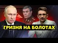 НАКІ: Z-ВОЄНКОРИ наїхали на Путіна! Герасимов ЗЛЕТІВ з котушок! Арешт генерала Попова