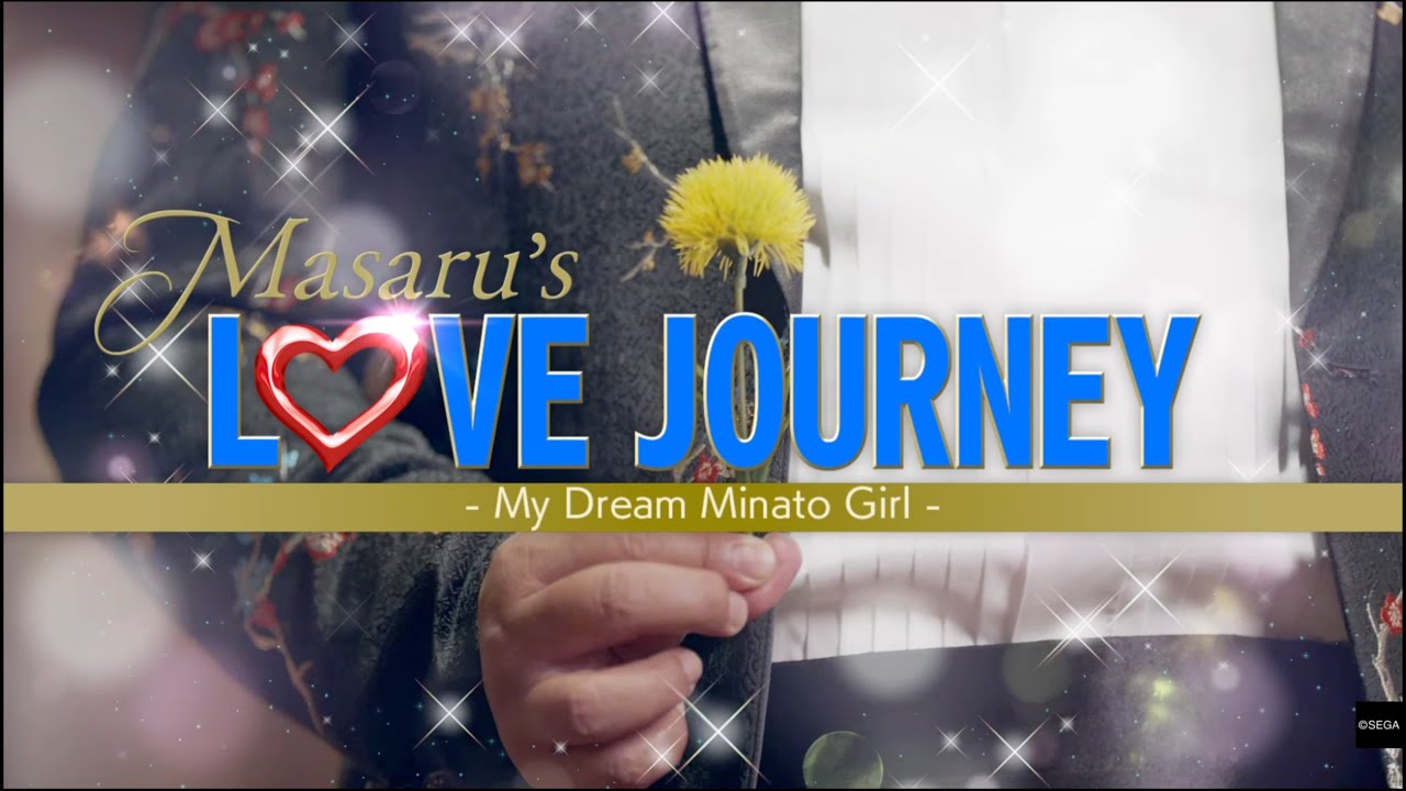 【龍が如く8外伝 Pirates in Hawaii】ミナト区系女子 Masaru‘s LOVE JOURNEY - My Dream