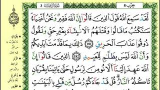 186-181: الصفحة 74 :سورة آل عمران من الآية