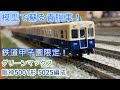 鉄道甲子園限定　阪神5025編成　ラストランヘッドマークもついたスペシャルセット 鉄道甲子園限定 阪神5025編成 ラストランヘッドマークもついた