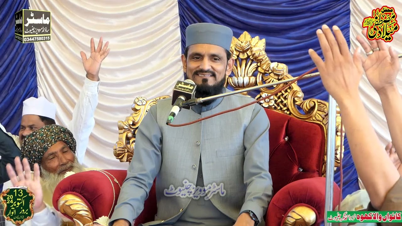 New Bayan || Qazi Ahmad Hassan Chishti || Master Sound Chiniot