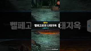궁수 강림 6개예언 3편2부 게임좋아 screenshot 3