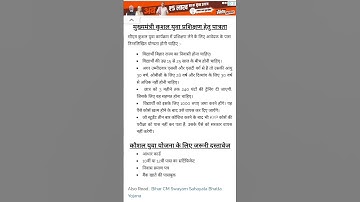 Bihar Kushal Yuva Program 2025 Online Apply