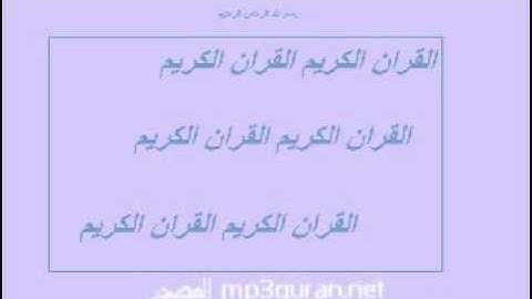 سورة الغاشية ابراهيم الجبرين