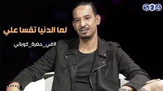 طه سليمان Taha Suliman - لما الدنيا تقسا علي - في حضرة كوباني 2017 screenshot 4