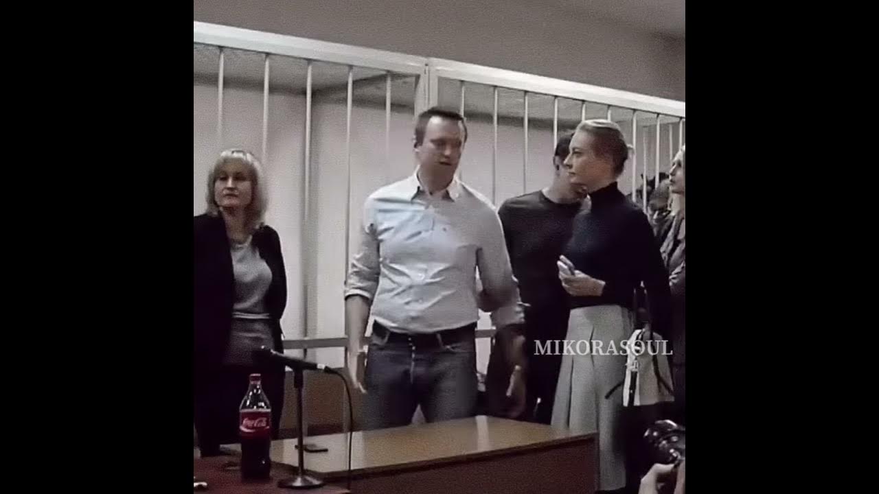 Навальный с женой в суде прощается. Навальный прощается. Прощание с навальным ютуб