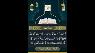 أرح قلبك وأسمع آيات لله بصوت خاشع من القلب | من سورة آل عمران #قران_كريم #قرآن