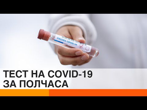 Точность хромает? Что такое экспресс-тест на антиген к COVID-19 — ICTV