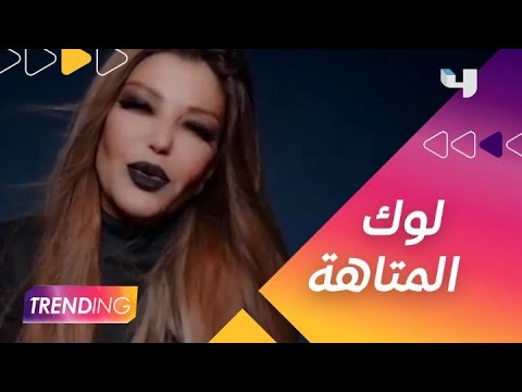 سميرة سعيد تكشف سر إطلالتها في كليب متاهة