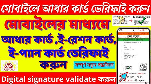 Signature Verification Mobile App * How To Validate Digital Signature In Mobile Apps