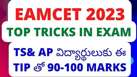 Latest 2023 EAMCETTips & Tricks CHEATCODEs AP&TSEAMCET2023|EAPCET2023 Target below 1000 Rank