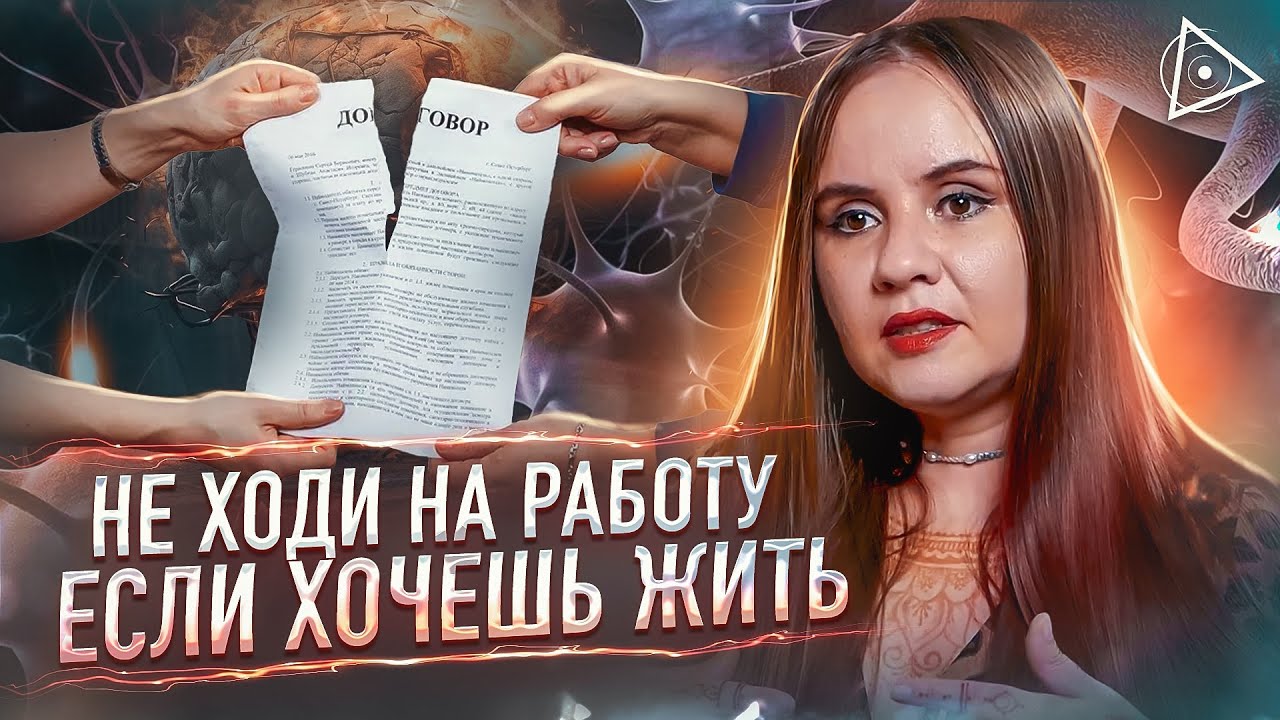 Это жесть! Ясновидящая о скрытом влиянии самой обычной работы — Татьяна ...