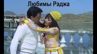 Индийский Фильм: Любимый Раджа / Raja Jani (1972)