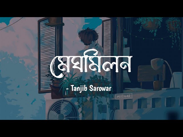 Meghomilon (মেঘ মিলন) - Tanjib Sarowar | Lyrics Video | Lyrics Formation class=