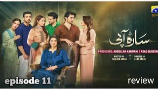 Sara Aapi Episode 11ka review – Savera Nadeem - Sami Khan&Sidra Niazi—04 March 2026 Pakistani drama 