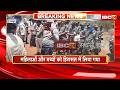 Raipur News: बिजली सब स्टेशन के विरोध में उतरे ग्रामीण | महिलाओं और बच्चों को हिरासत में लिया गया