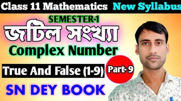 জটিল সংখ্যা Class 11 | True And False (1-9) Complex Number Class 11 in Bengali part-9