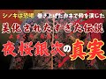 【昭和極道史】夜桜銀次の壮絶な33年間 - 山口組最危険の一匹狼が辿った血と暴力の逃亡人生