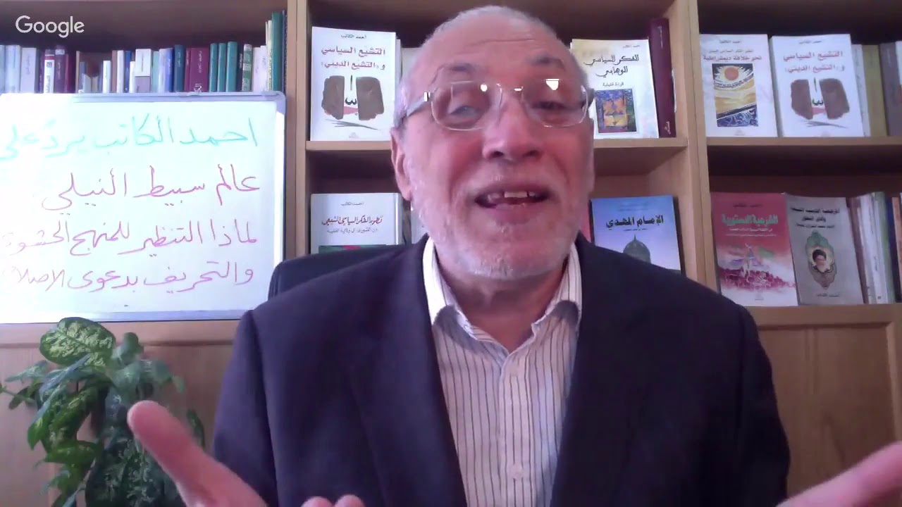 خطورة منهج عالم سبيط النيلي الاخباري الحشوي في تكريس الأساطير