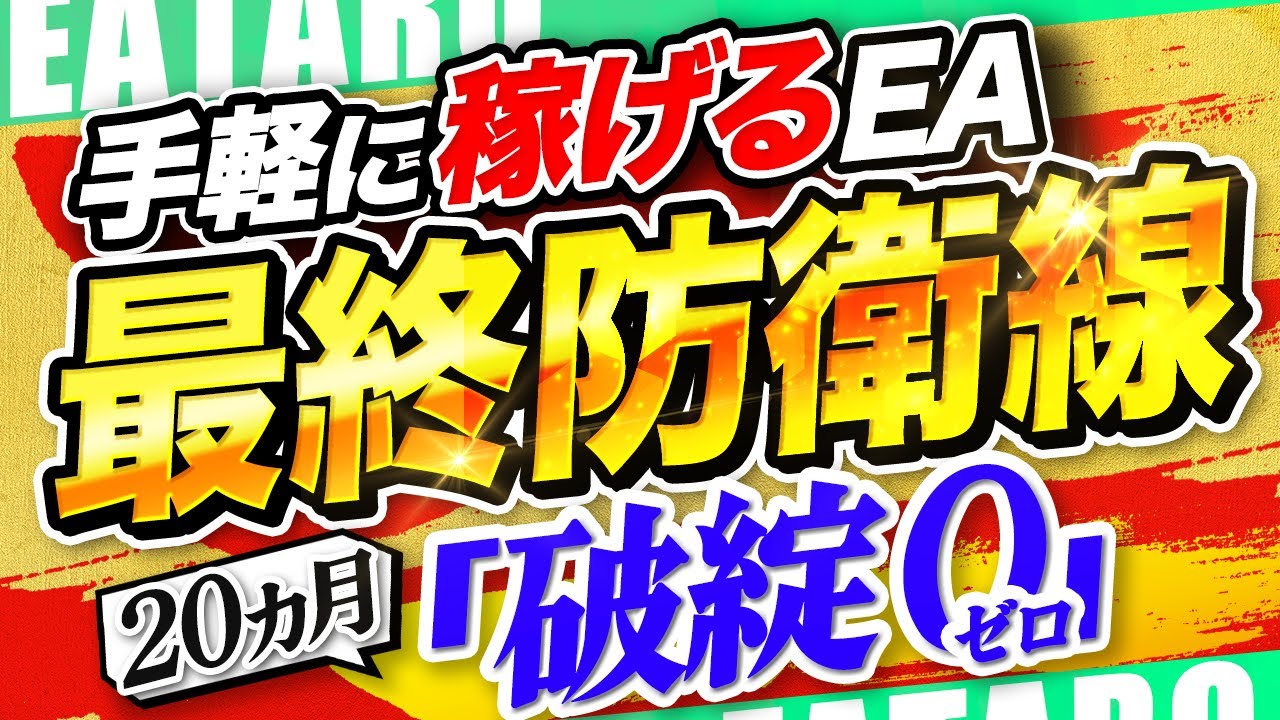 １秒で稼ぐ】 FX 自動売買 ツール 「輪廻」が解禁！BTCで稼ぐ超高耐久爆益EAを紹介！「24時間365日無限稼働」のビットコイン系EAの最高峰モデルを搭載！【  おすすめ 初心者 】 | FXで勝つ方法