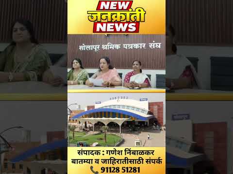 सोलापुरात 'ज्ञानभक्ती स्त्रीशक्ती' मधून संत ज्ञानेश्वरांच्या विचारांचा जागर!