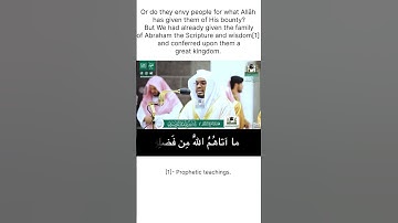 (أولئك الذين لعنهم الله ومن يلعن الله فلن تجد سبيلا)تلاوة شيخ #ياسر_الدوسري