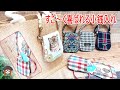 しずく型が可愛い💖使いやすい!と絶賛の小銭入れ✨はぎれで作れてプレゼントにも最高です😆