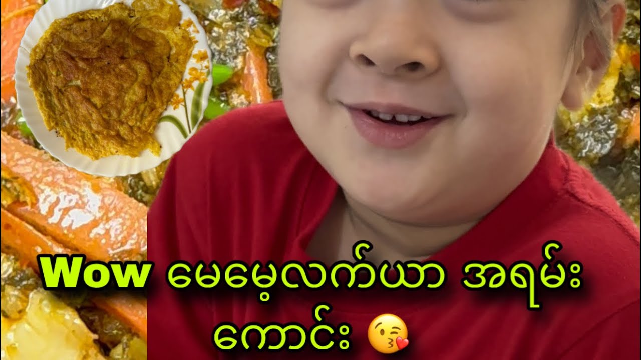 တုံတုံလျှာလည်သွားသော မေမေ့ရဲ့ ဝက်ချဉ်ပေါင်ကြော် 😋😋