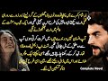 Wani || Age Difference || Feudal System || Revenge || After Marriage || Romantic || Complete