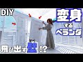 【ベランダDIY①】苦戦した２週間・・・ベランダに飛び出すテーブルセットを作ろう！変形DIY