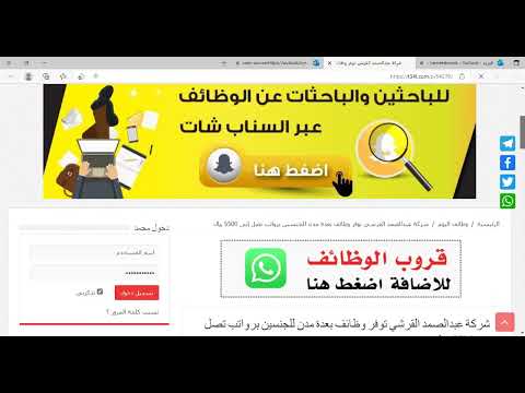 وظائف على رأس العمل في شركة سلامة للتأمين التعاوني بجميع مناطق المملكة