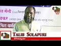 Talib solapuri 2 ichalkaranji mushaira bazm e adab urdu 12042017 mushaira media