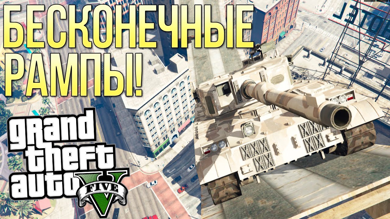 Gta v машина рампа
