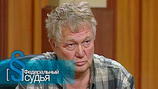 видео: Федеральный судья: Самосуд, Глафира картинка: Федеральный судья: Самосуд, Глафира