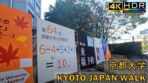 [4K] Kyoto walk /Univ/Higashioji...