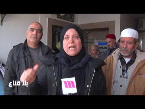   مواطني واد الليل الذين وقع التحيل عليهم فلوسنا ضاعت كلتها البانكة