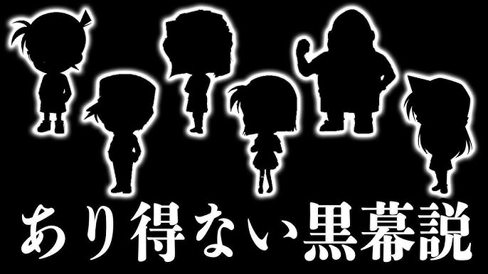 名探偵コナン 白鳥警部が黒幕候補とされた衝撃の理由 恋人は小林先生 Youtube 名探偵コナン 白鳥警部が黒幕候補とされた衝撃の理由 恋人は小林先生 Youtube