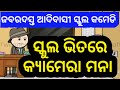      odia comedy  aadivasi comedy  natak mancha