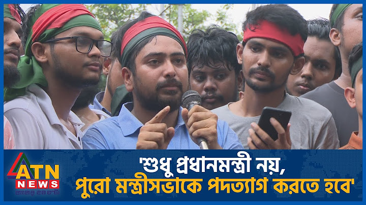 শহীদ মিনার থেকে যে হুংকার দিলেন শিক্ষার্থী আন্দোলনের সমন্বয়ক নাহিদ | Quota Reform | Student Movement