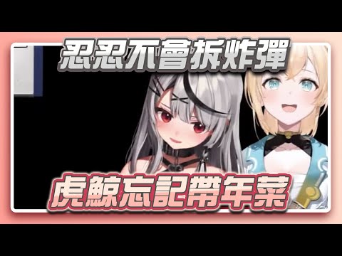 忍忍跟虎鯨的吵架太可愛了！【沙花叉クロヱ】【hololive精華】