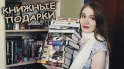 💖КНИЖНЫЕ ПОДАРКИ💖