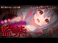 【男性向け】ﾔﾝﾃﾞﾚ彼女から電話で家に呼び出されて監禁される￤拘束/薬/キス/心音/洗脳/束縛/甘々/耳ふー￤CV:神凪てと【黒3dio / #Vtuber】 #男性向けシチュエーションボイス