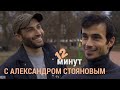 АЛЕКСАНДР СТОЯНОВ: балет или продюсирование? | AGASI