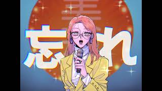 Ginger Root - Loretta / FEMALE COVER (日本語 Ver. / Japanese Version)