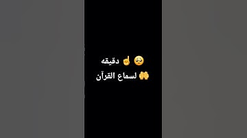 #quran #تلاوة_قرآن #القرآن_الكريم #qurankareem #quranforthesoul #خشوع #تلاوة_مؤثرة
