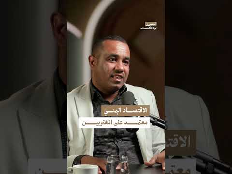 نشأة الاقتصاد اليمني الحديث: الخطط والموارد في السبعينيات