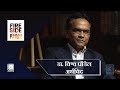 Dr. Biswo Poudel (Economist) - Fireside | 14 October 2019