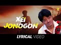 Xei jonogon  lyrical song  sadananda gogoi  nk production