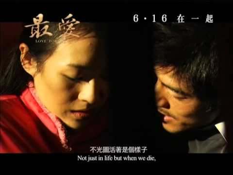 [電影預告]《最愛》Love for Life  6月16日．在一起