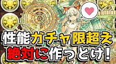 パズドラ 転生スカイゴッドナイト ヴァーチェに転生進化してみた 龍族拼圖 Youtube パズドラ 転生スカイゴッドナイト ヴァーチェに転生進化してみた 龍族拼圖 Youtube